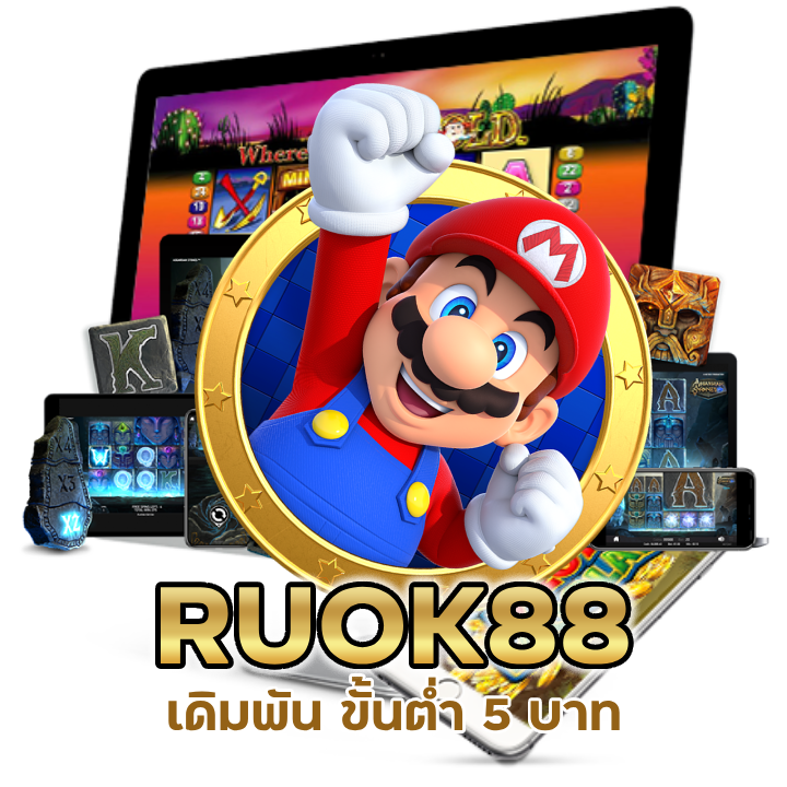 CASINORUOK88-เดิมพัน-ขั้นต่ำ-5-บาท