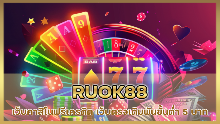 RUOK88