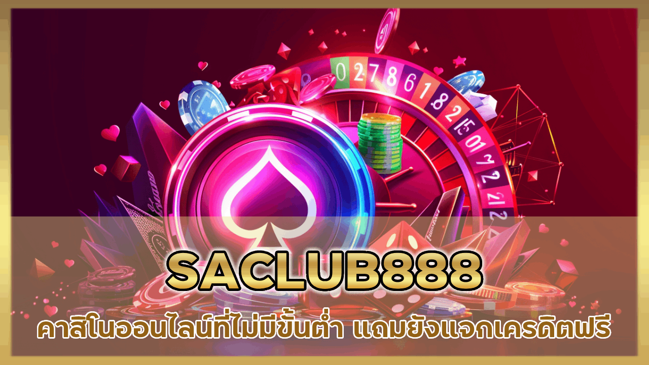 SACLUB888