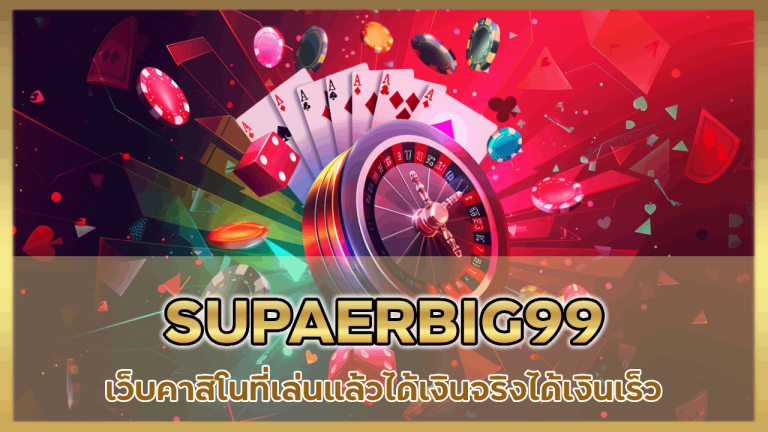 SUPAERBIG99