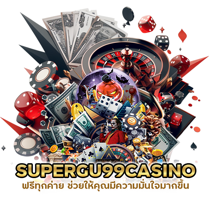 SUPERGU99CASINO ฟรีทุกค่าย