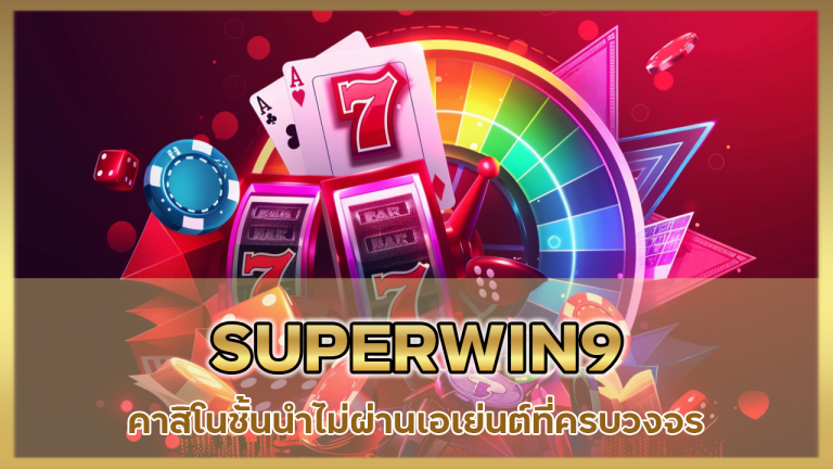 SUPERWIN9