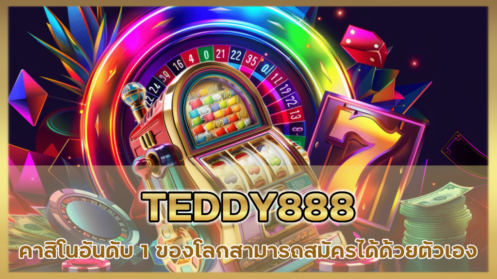 TEDDY888