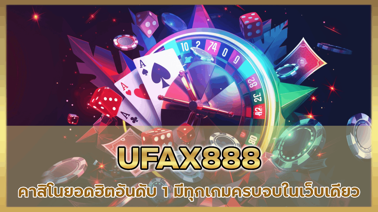 UFAX888