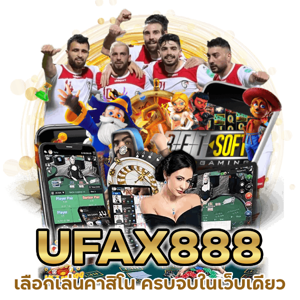 ครบจบในเว็บเดียว