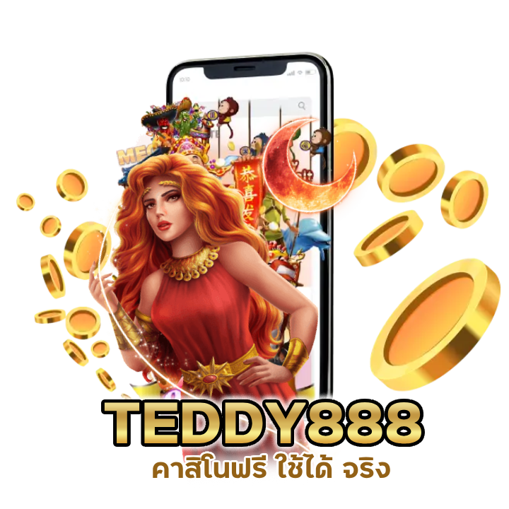 คาสิโนฟรี ใช้ได้ จริง