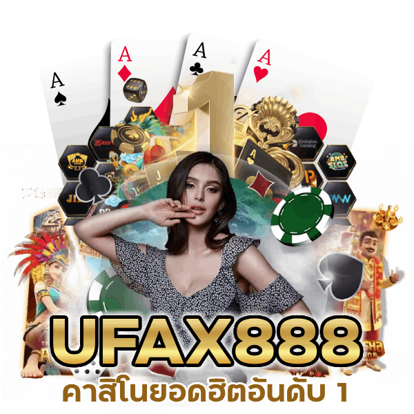 คาสิโนยอดฮิตอันดับ 1