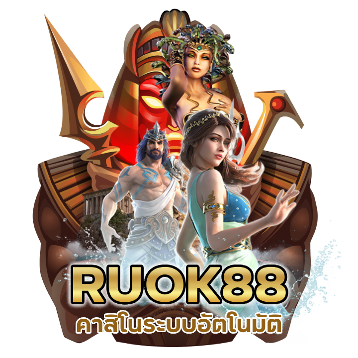 คาสิโนระบบอัตโนมัติ