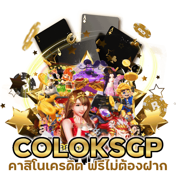 คาสิโนเครดิต ฟรี ไม่ ต้อง ฝาก