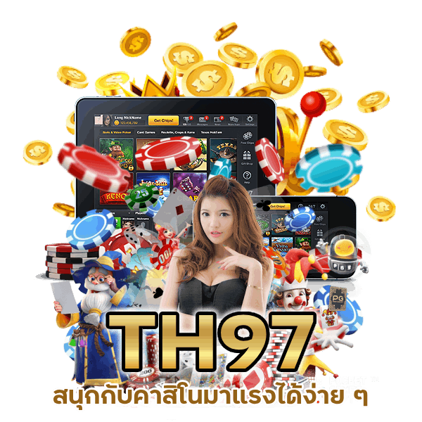 คาสิโนเท่าไหร่ก็ฝากได้