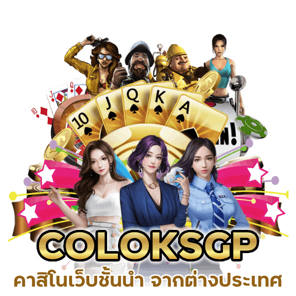 คาสิโนเว็บชั้นนำ จากต่างประเทศ