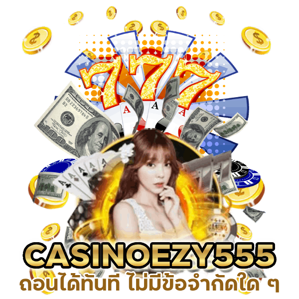 ถอนได้ทันที