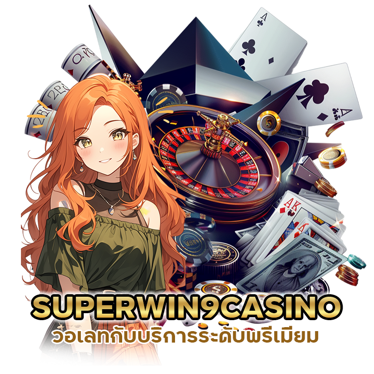 วอเลทกับบริการระดับพรีเมียม