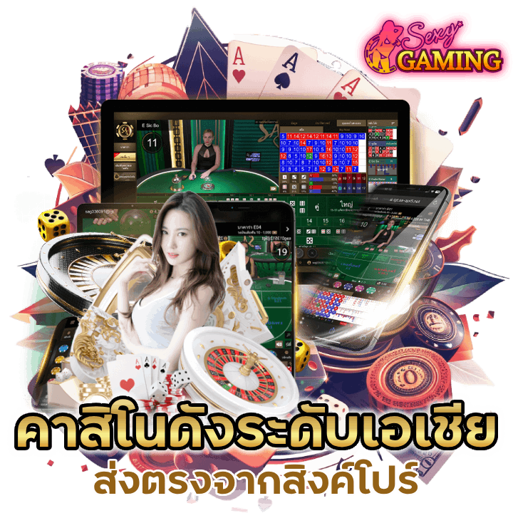 ศูนย์รวมคาสิโนดัง-ระดับเอเชีย