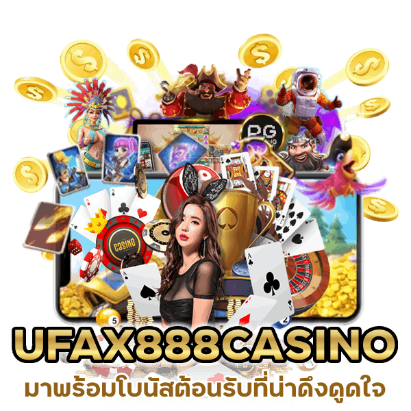 สมัครกดเลย UFAX888CASINO
