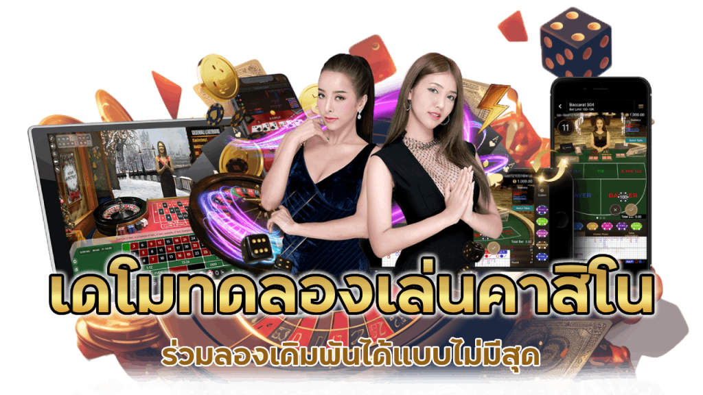 อยากได้เงินต้อง-เดโมทดลองเล่น