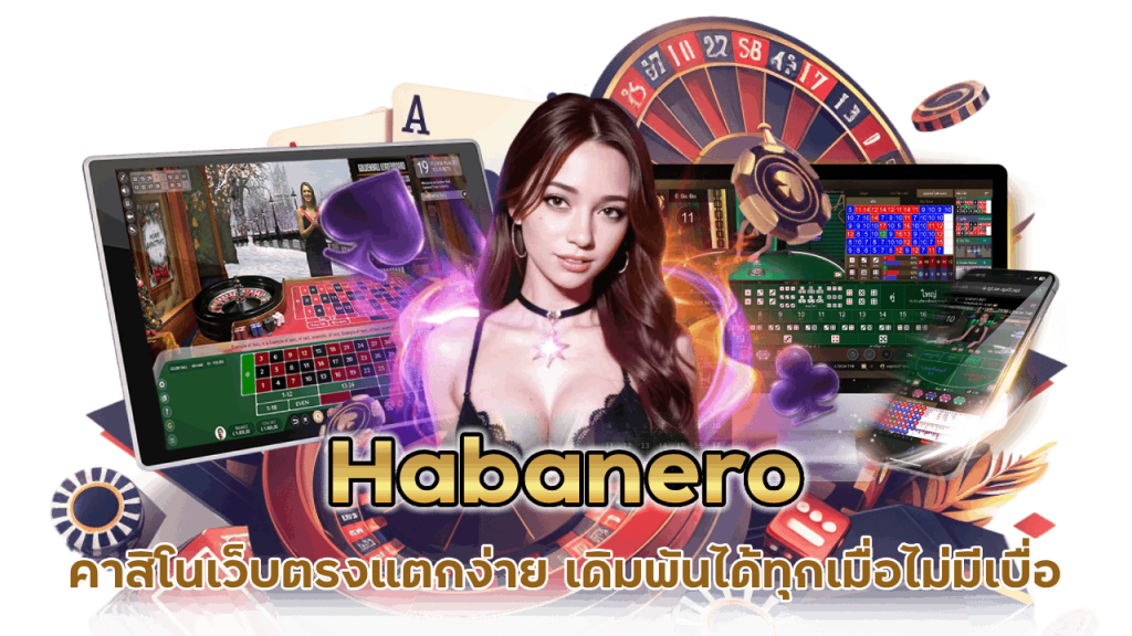 เล่นเมื่อไหร่ก็รวยไว