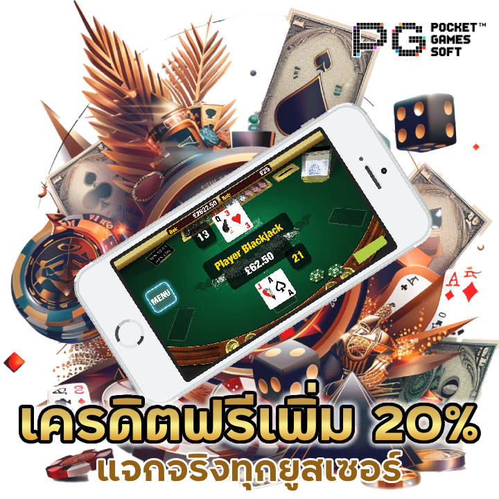 แจกจริงทุกยูสเซอร์