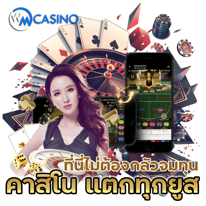 แตกทุกยูส